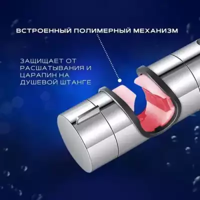 Держатель для душевой лейки на штанге Universal Fit
